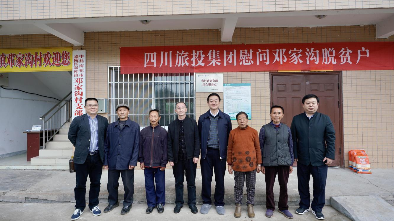 省尊龙凯时集团党委书记、董事长任丁率队赴邓家沟村开展乡村振兴帮扶工作